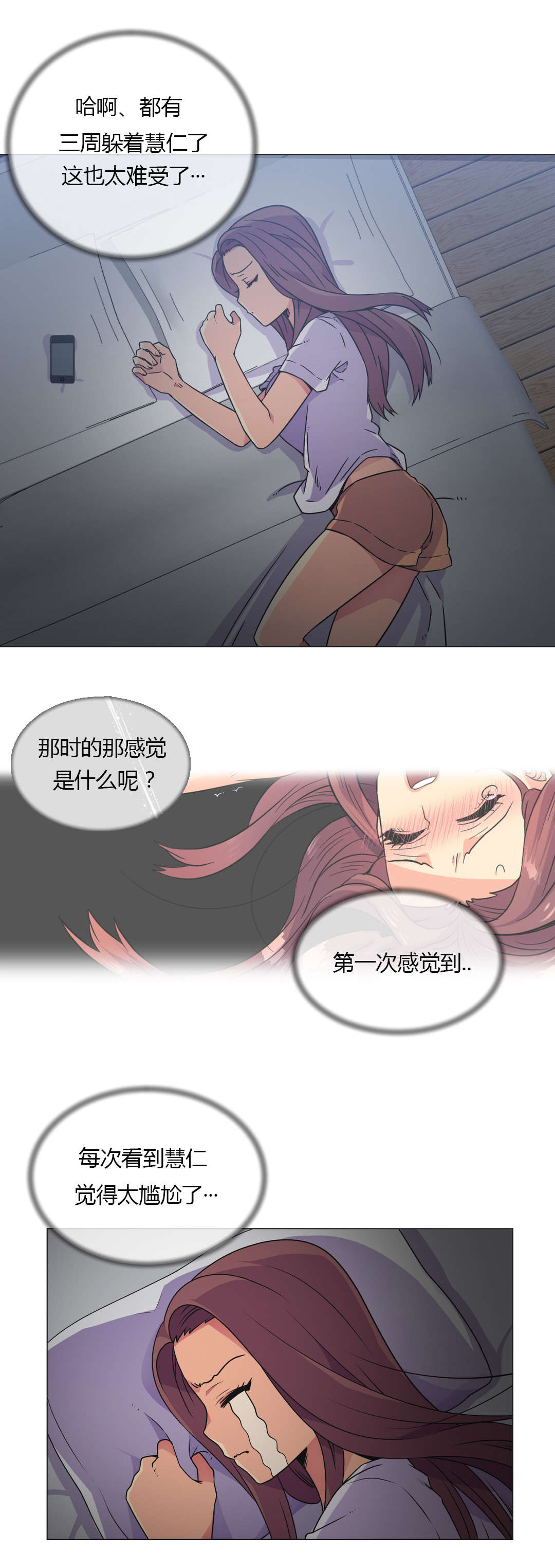 第28章：深夜来电16