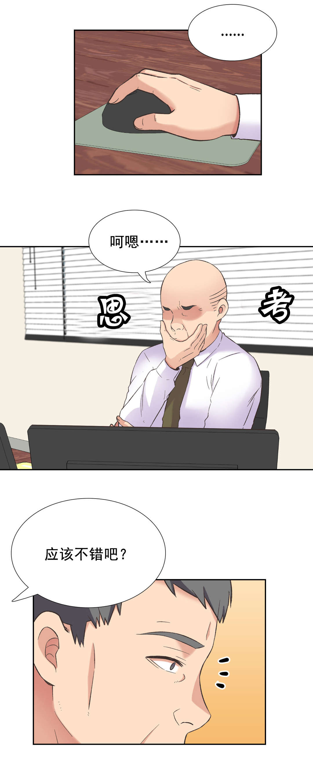 第38章：拒绝12