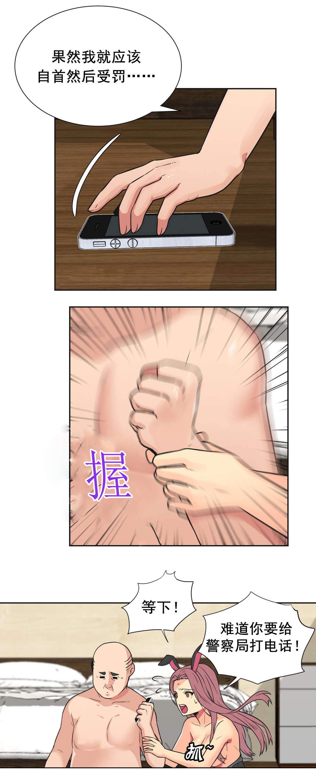 第35章：屈服7