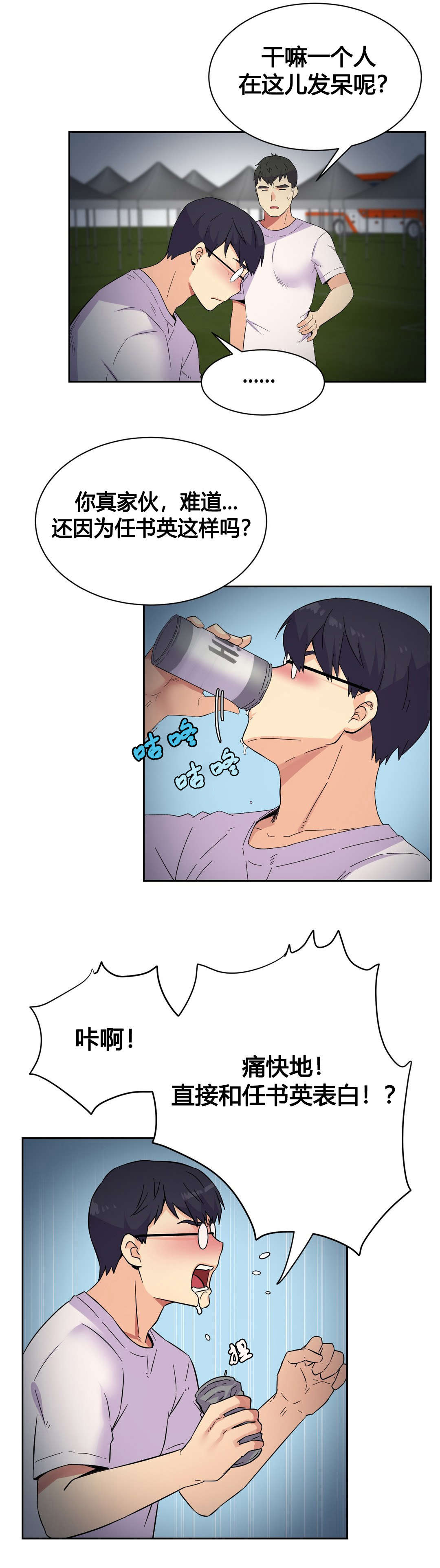 第21章：特殊感情5