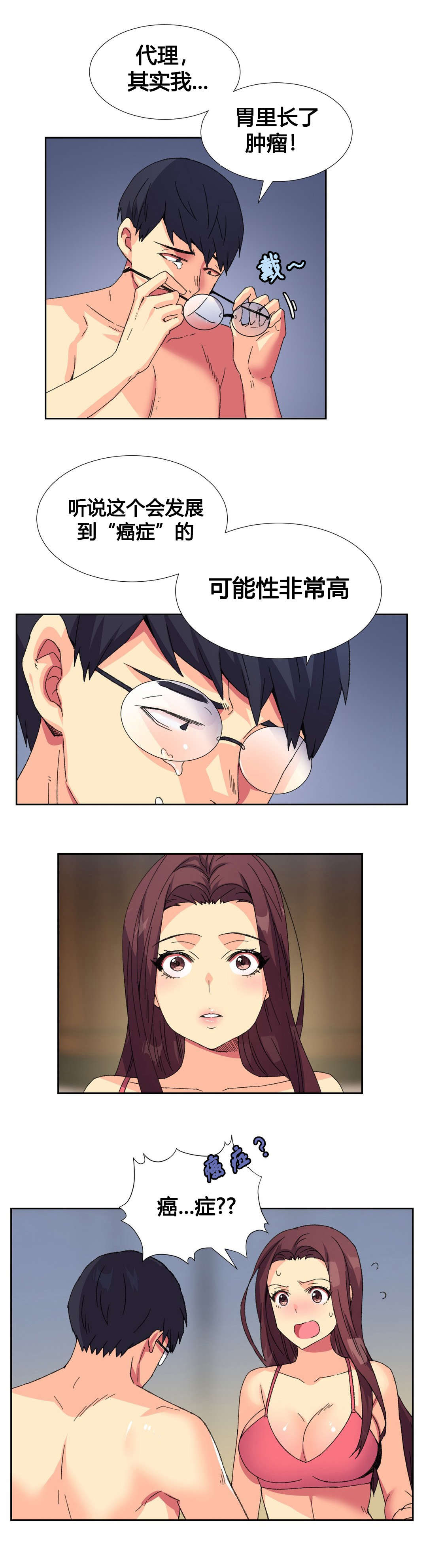 第10章：同情6
