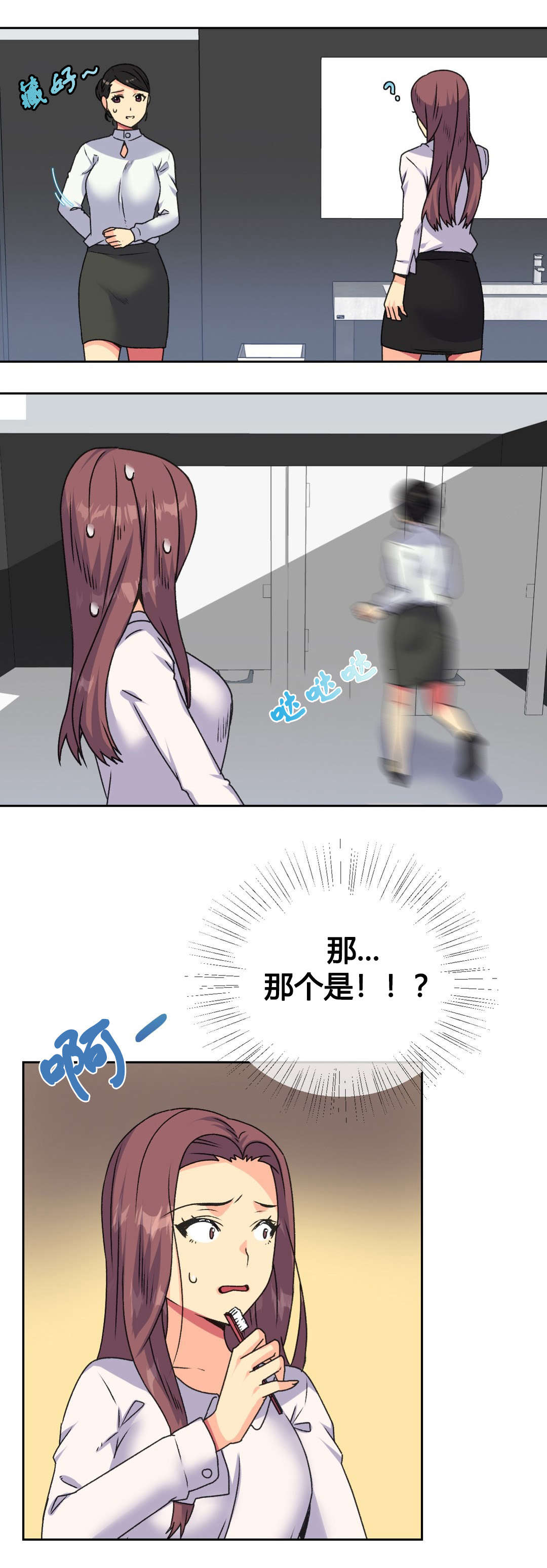 第18章：实习生9