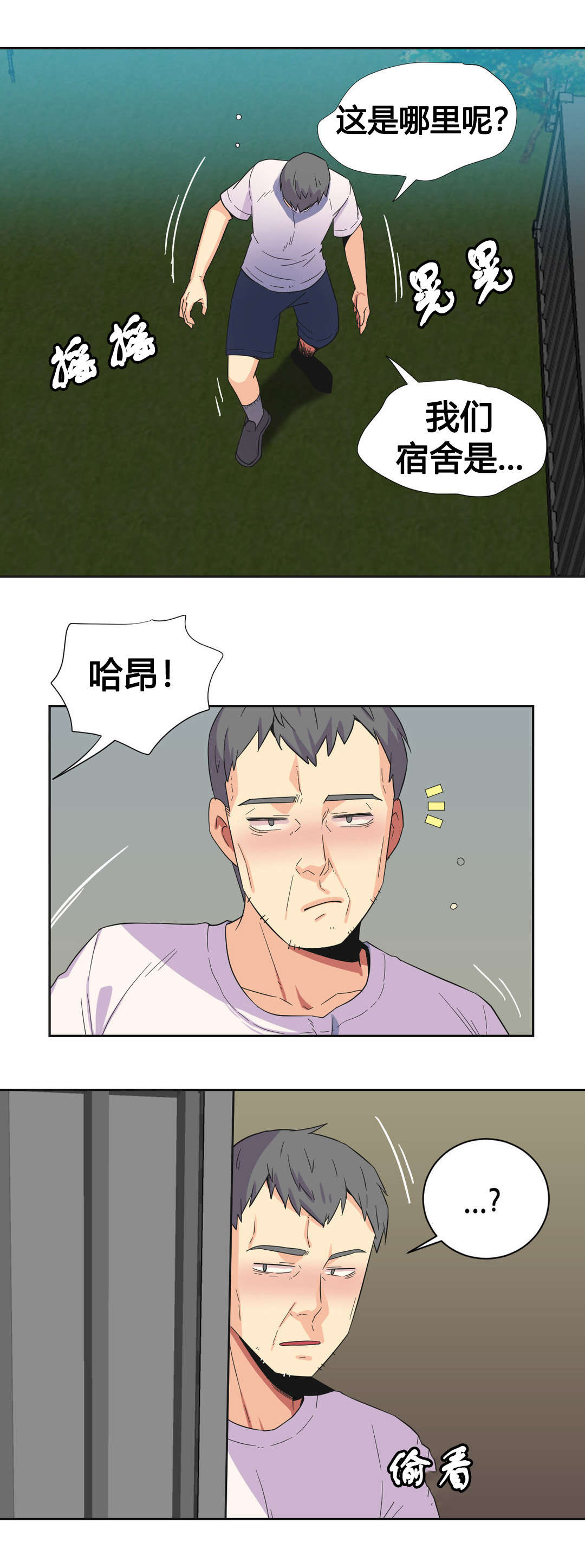 第25章：碰见6
