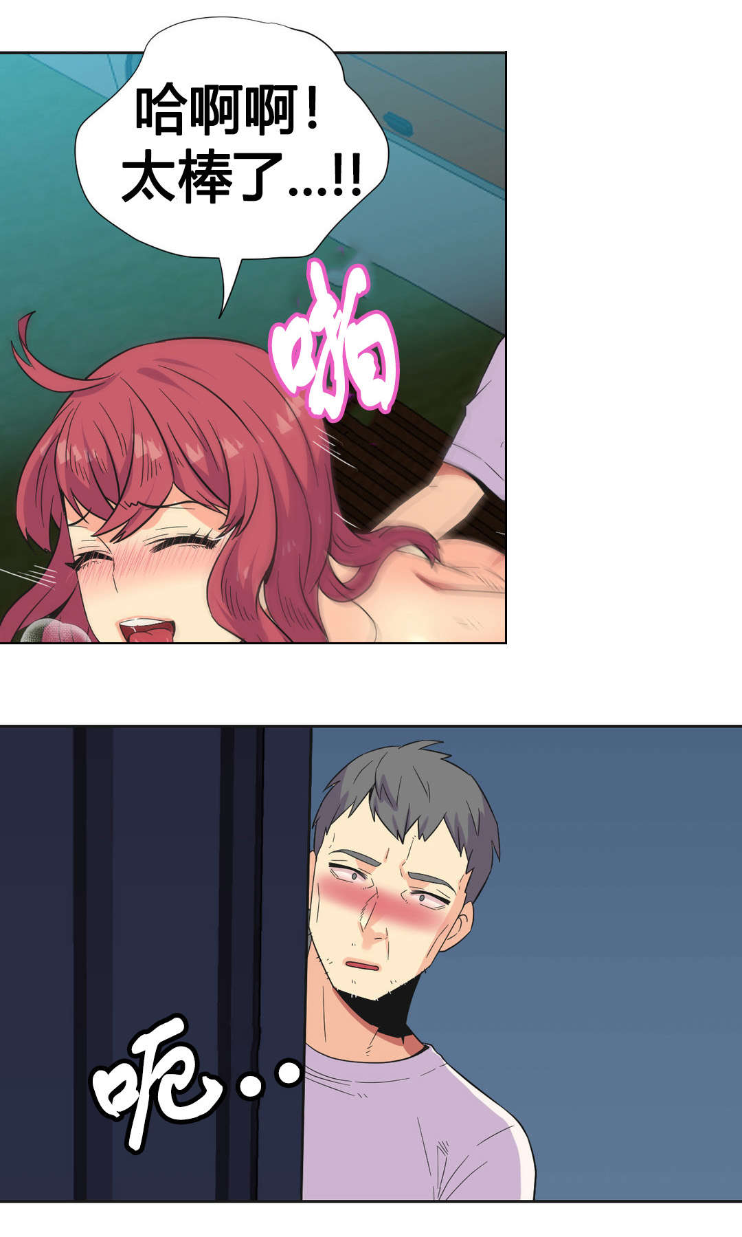 第25章：碰见8