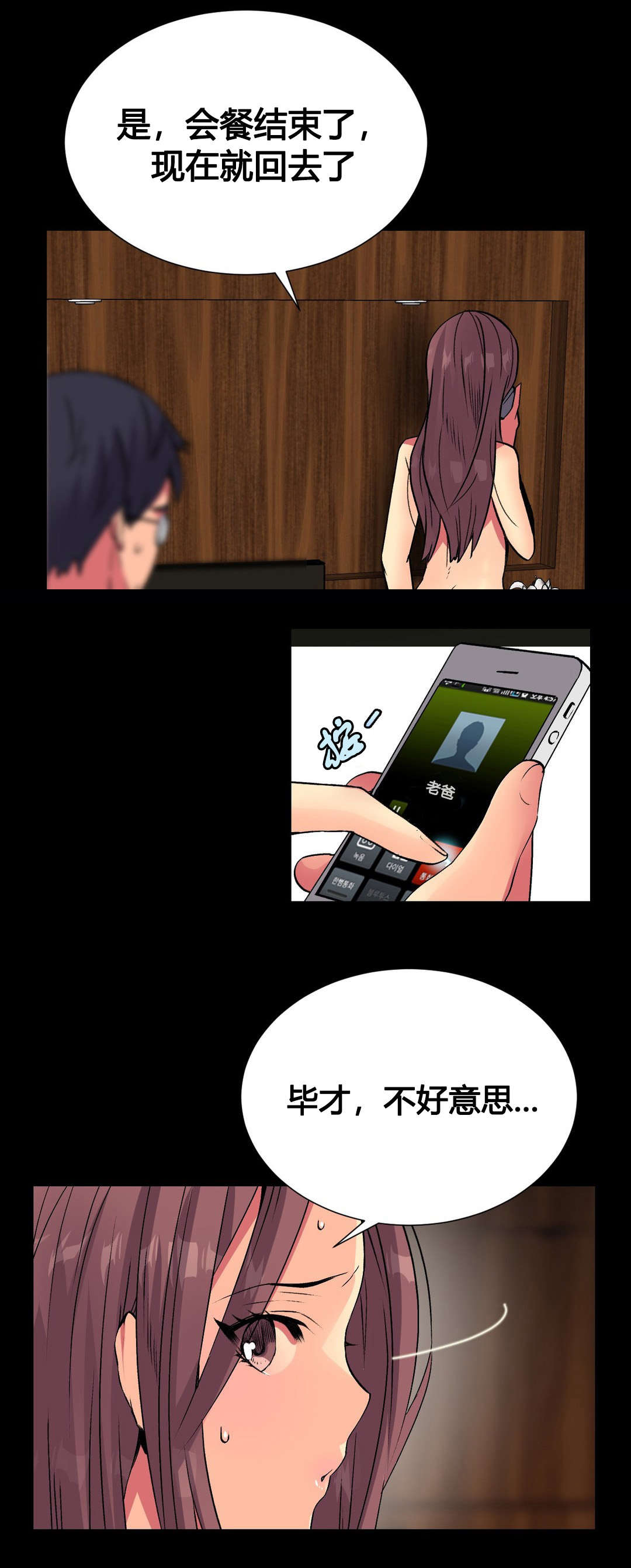 第12章：回家12