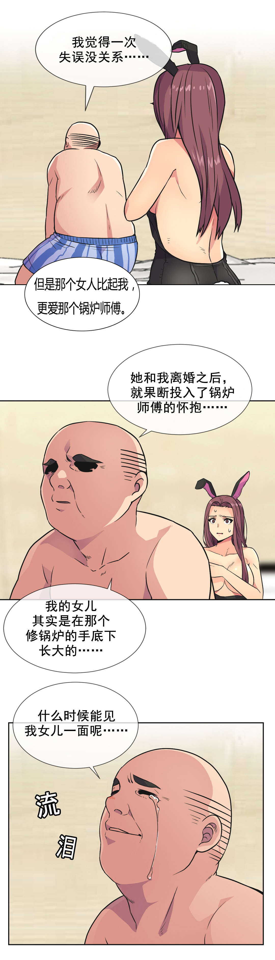 第34章：得寸进尺14