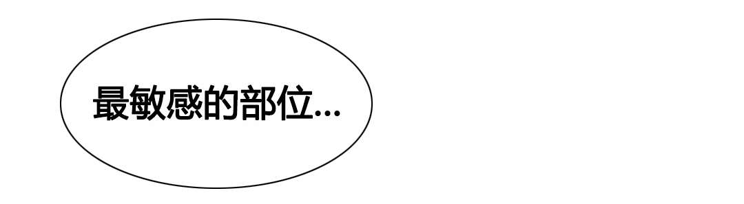 第24章：刺激13