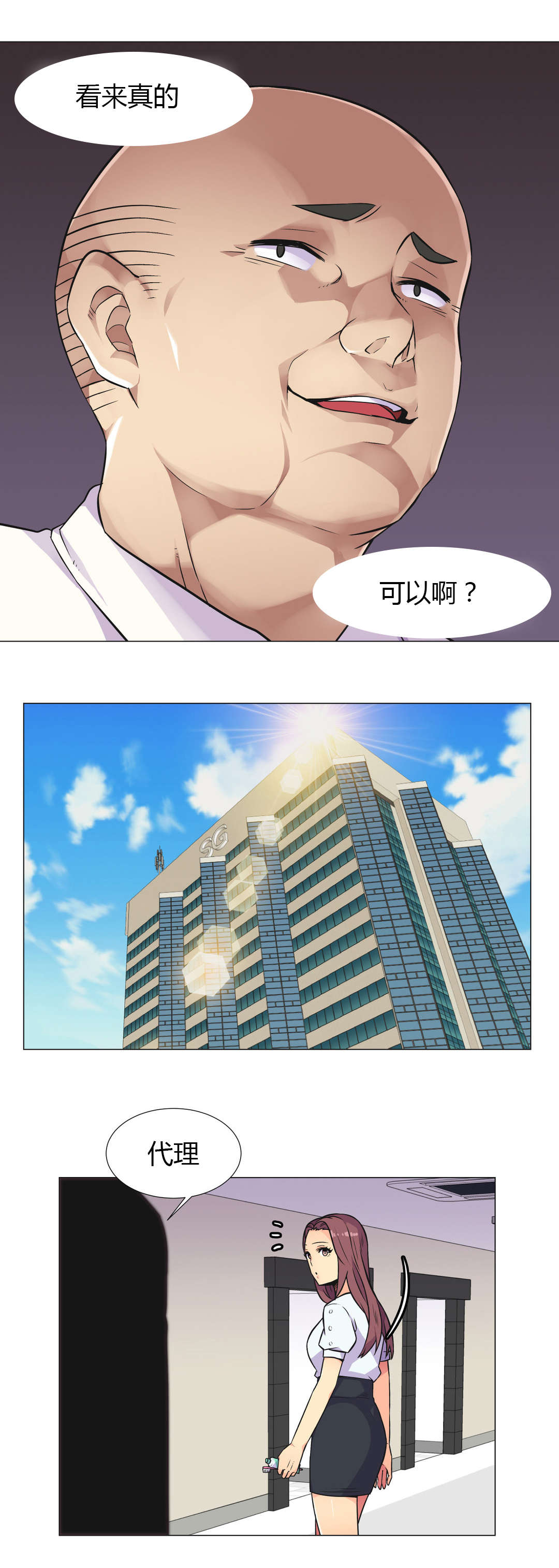 第28章：深夜来电9