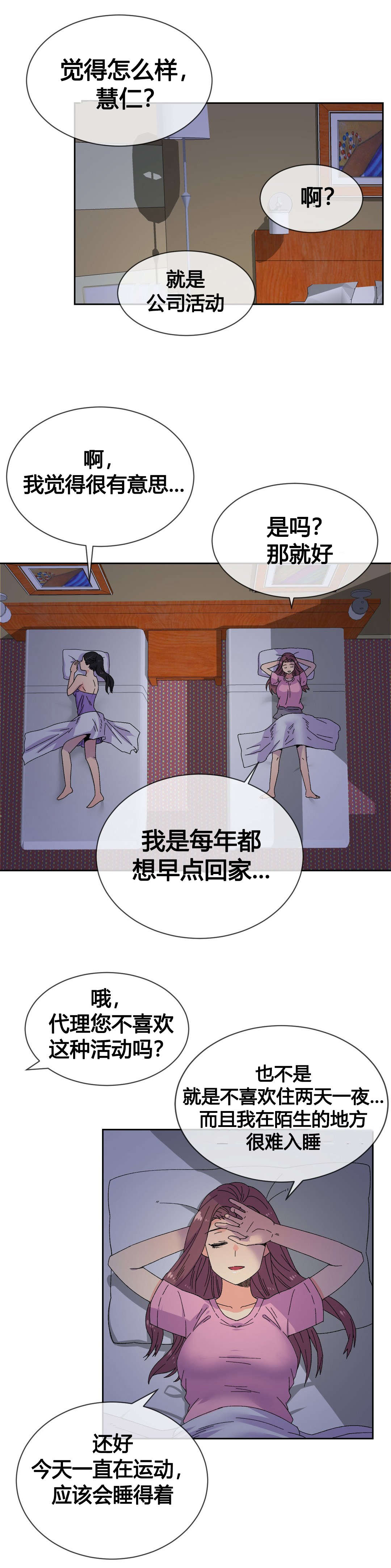 第20章：惠仁12