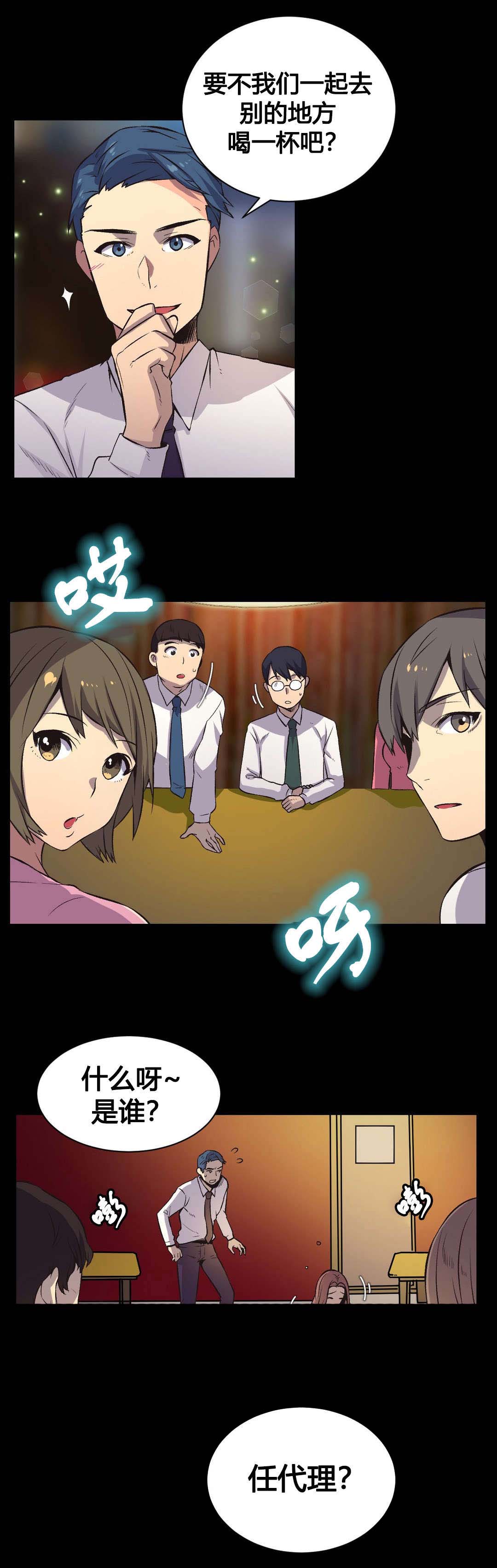 第8章：错过6