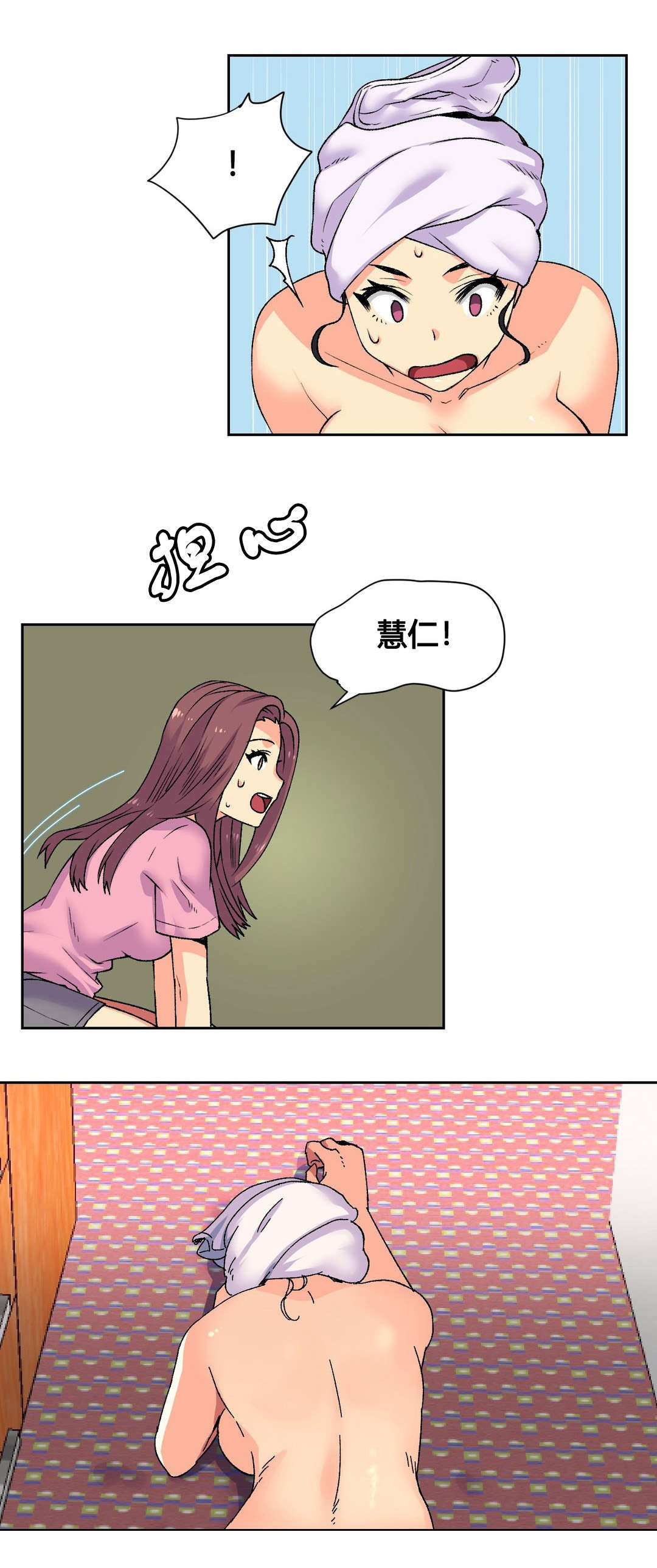 第20章：惠仁5