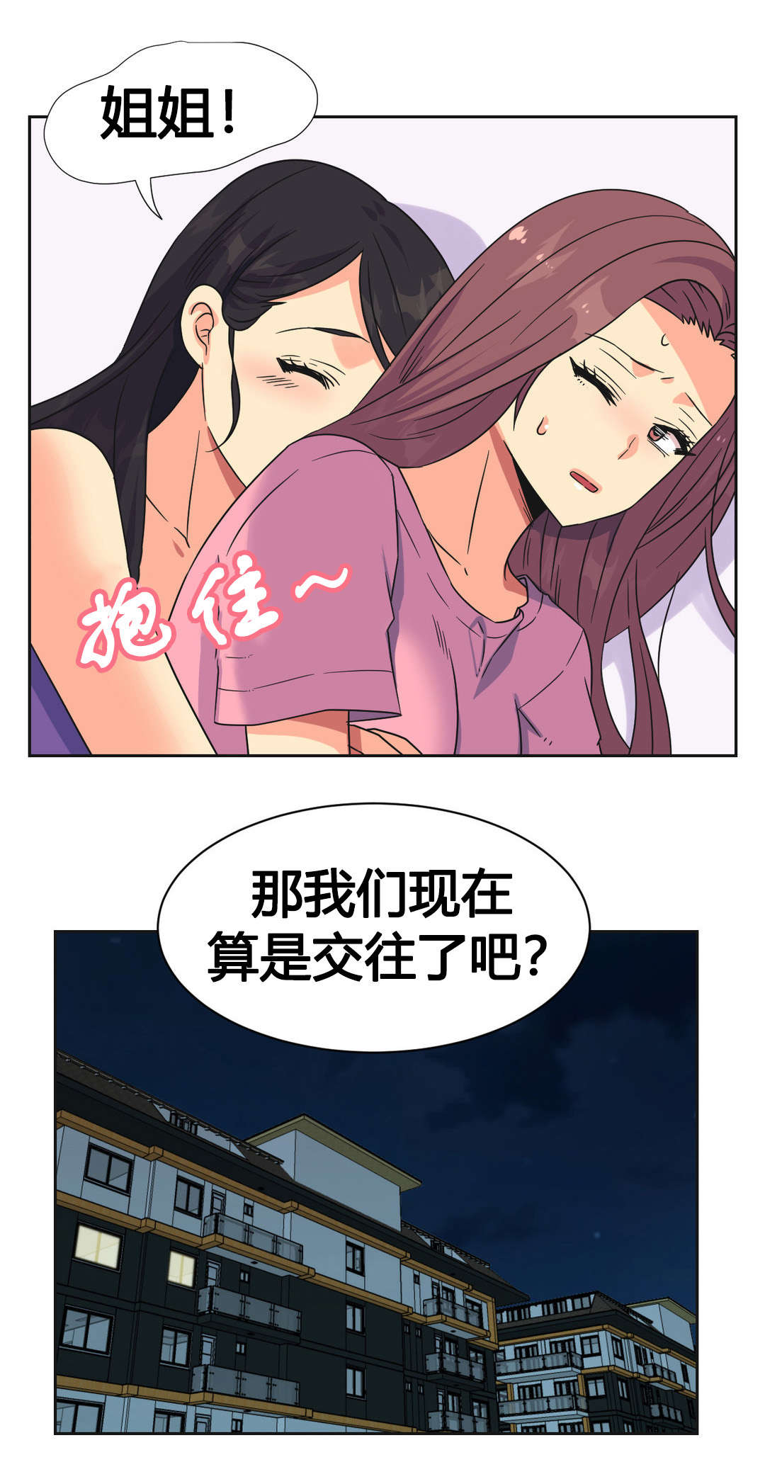 第26章：复杂的关系9