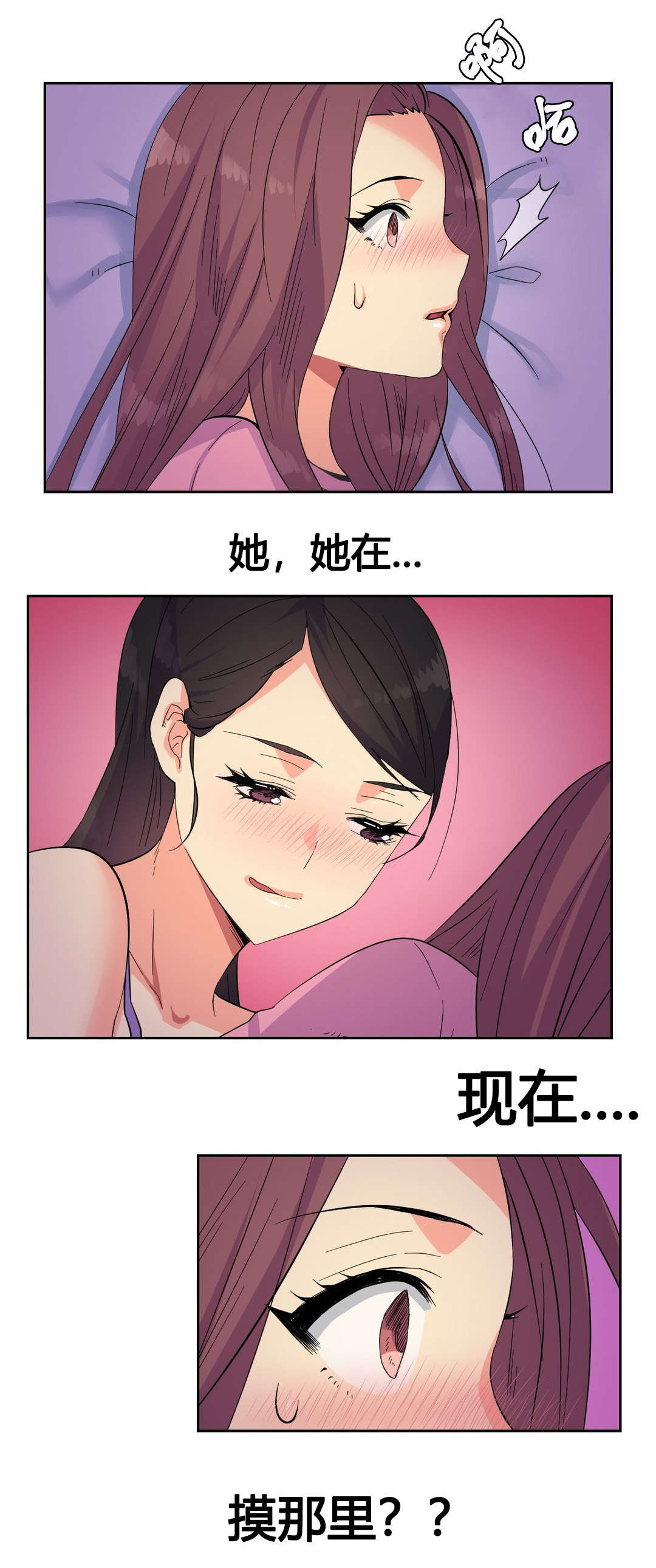第21章：特殊感情21
