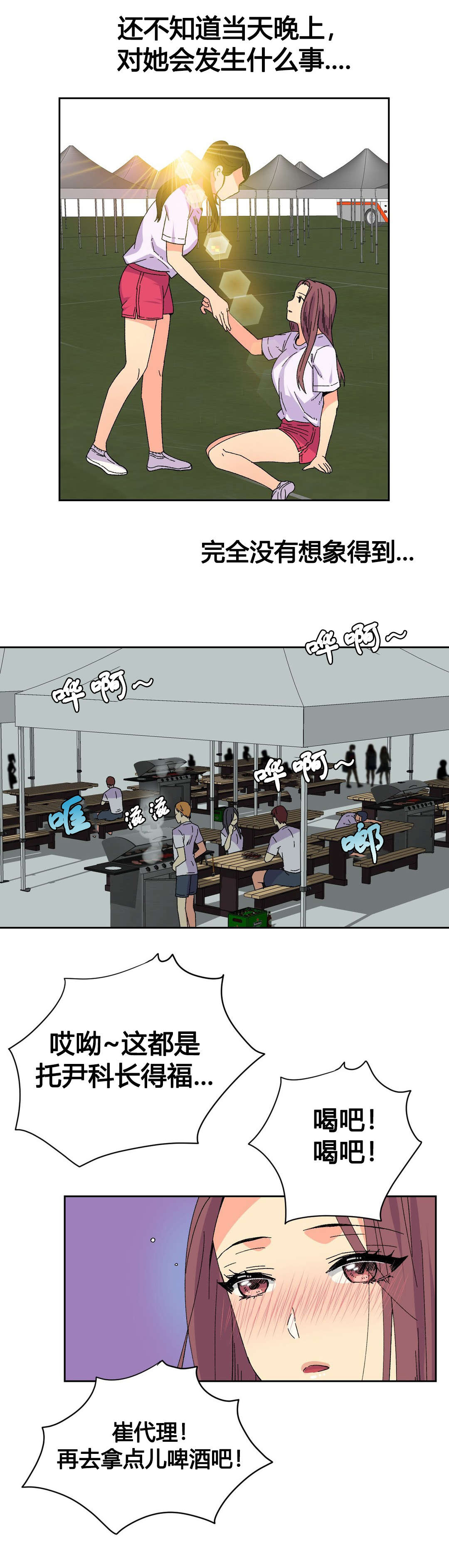 第19章：活动19