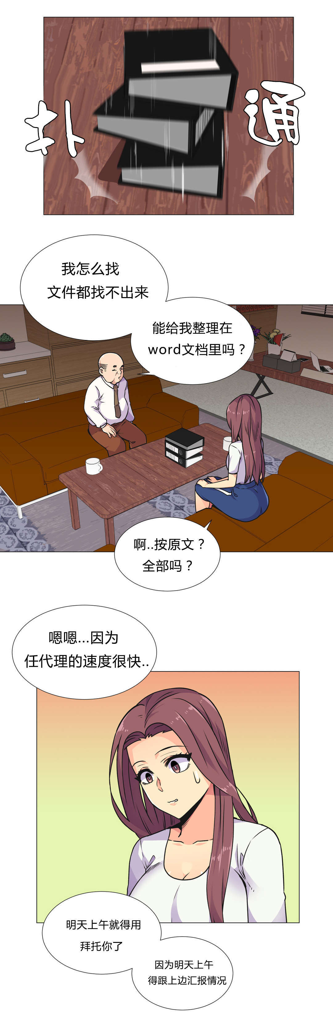 第31章：深夜计划0