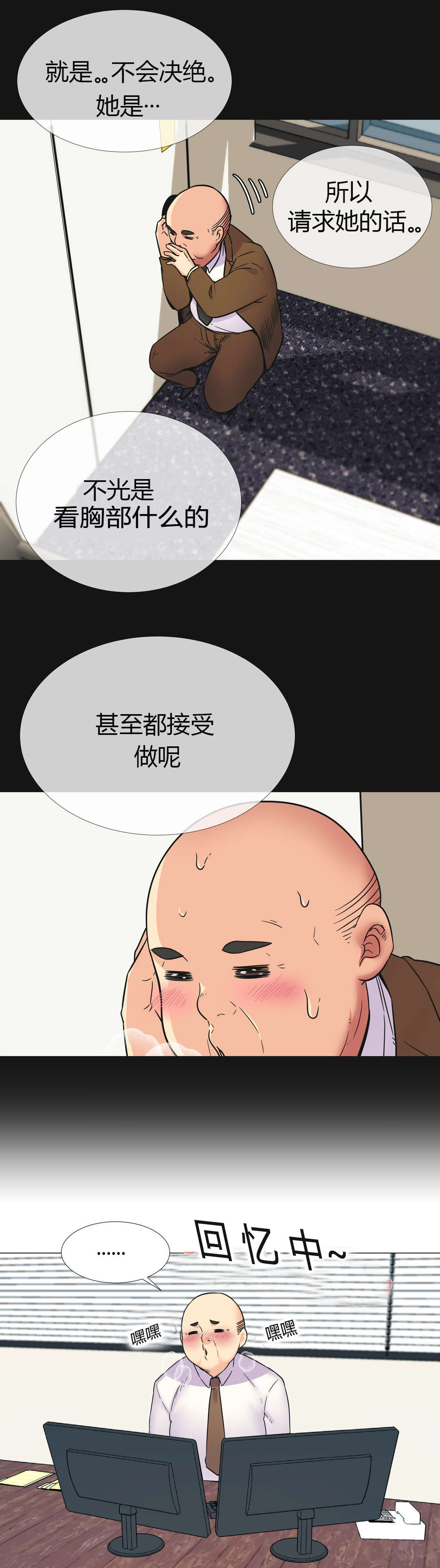 第27章：部长5