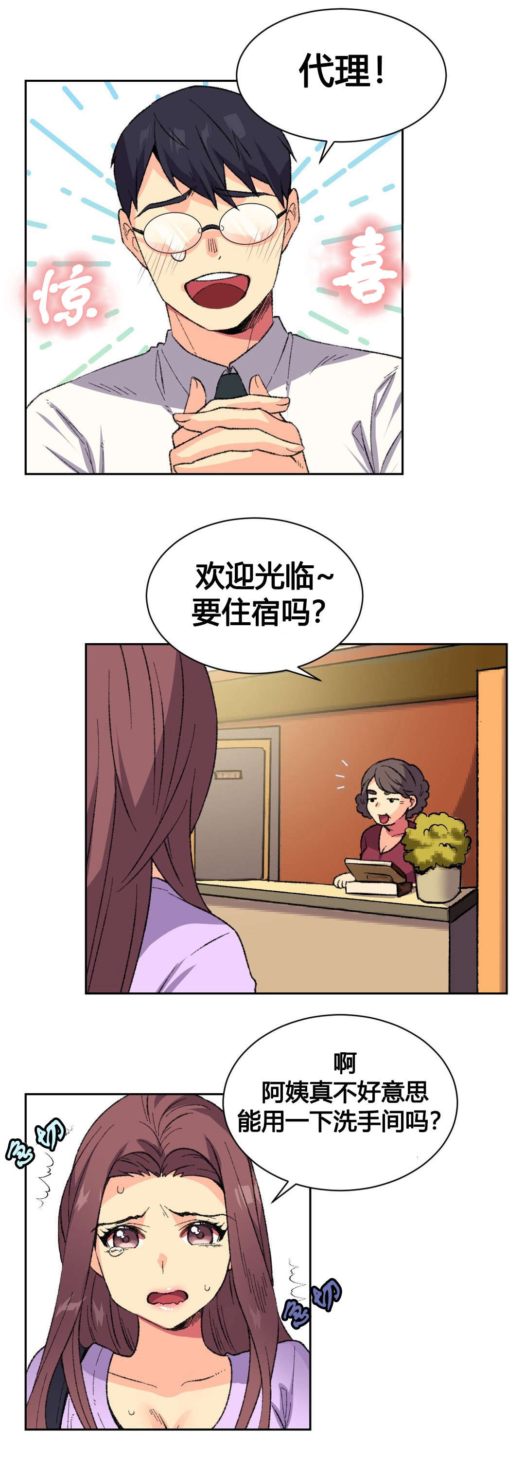 第9章：宾馆7