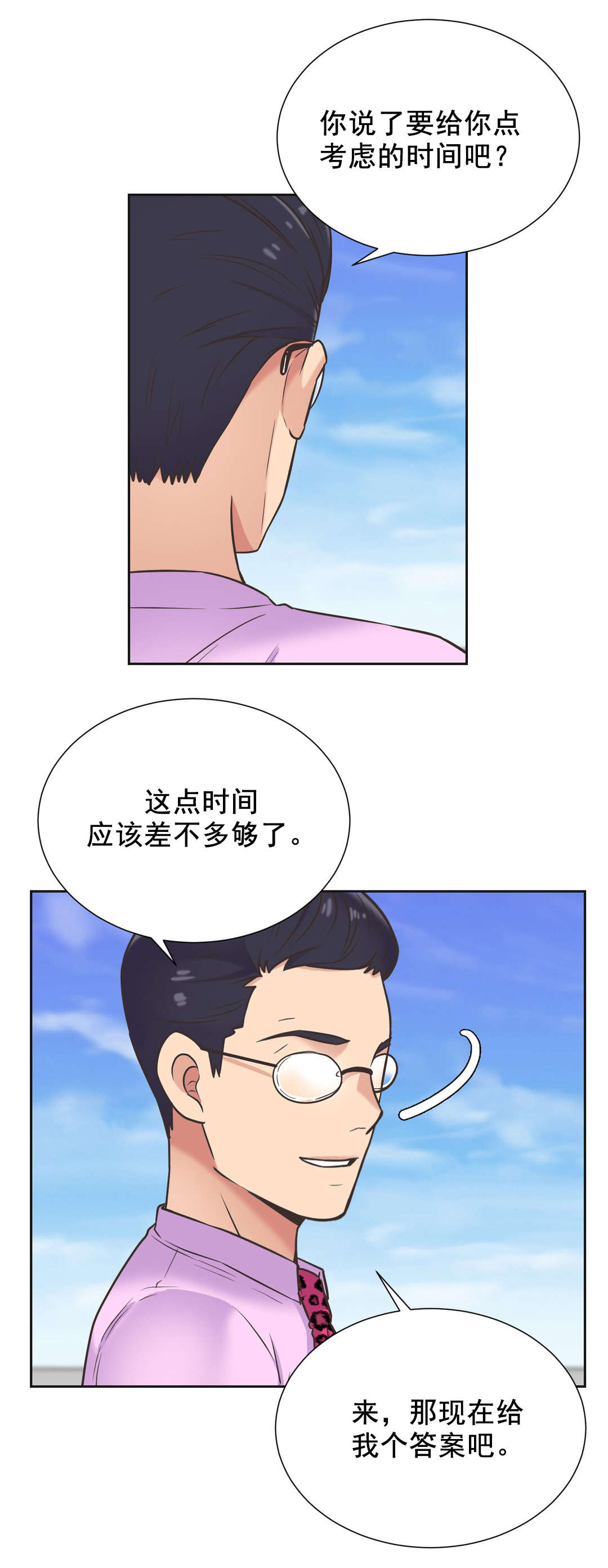 第37章：离去20
