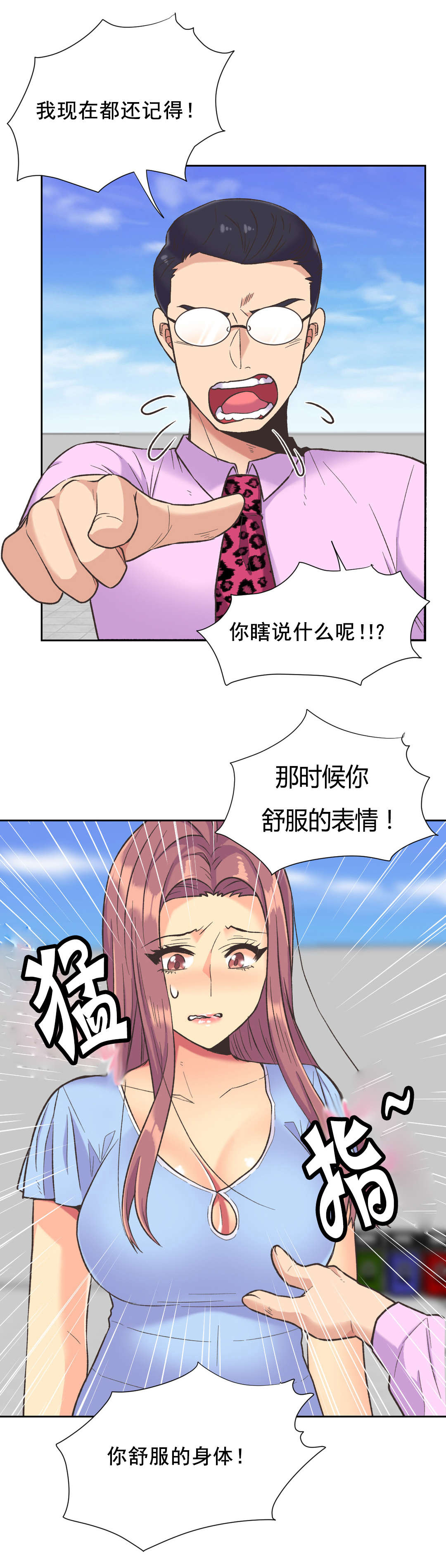 第38章：拒绝6