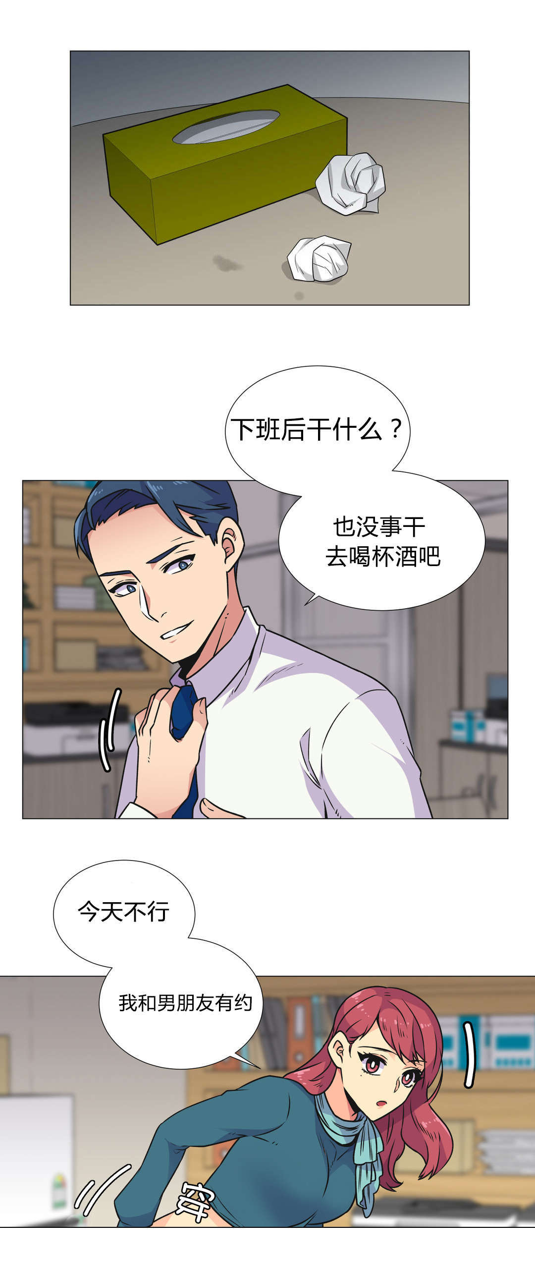 第31章：深夜计划10