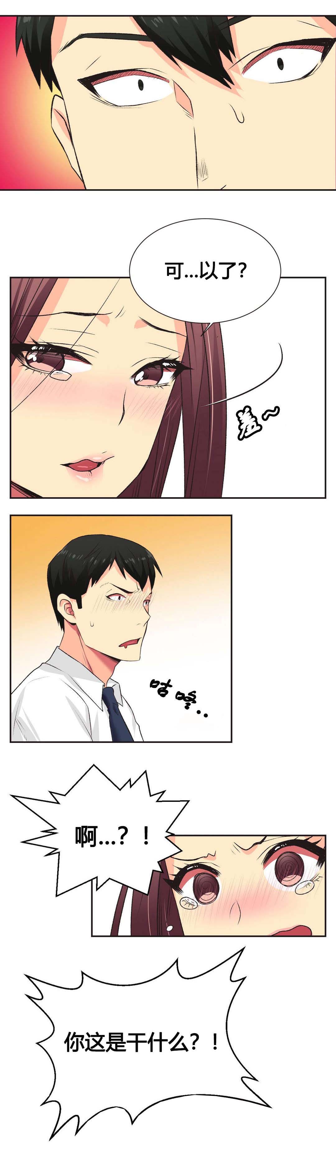 第6章：同意8