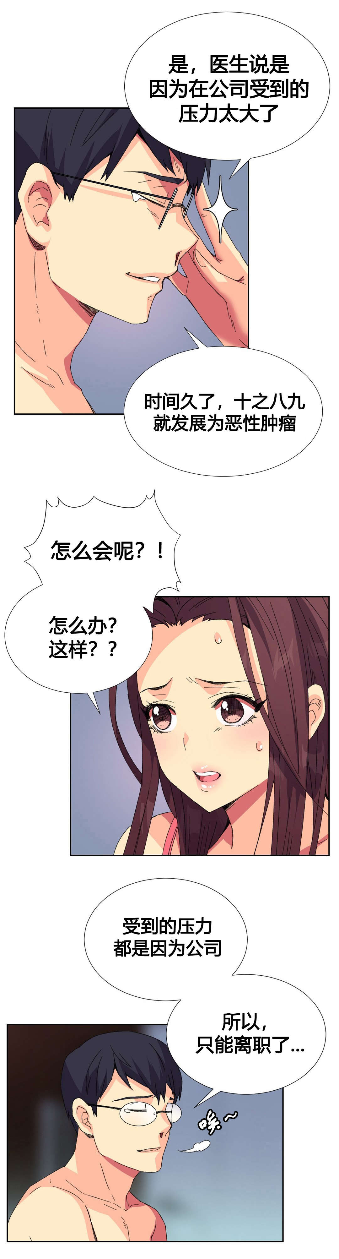 第10章：同情7