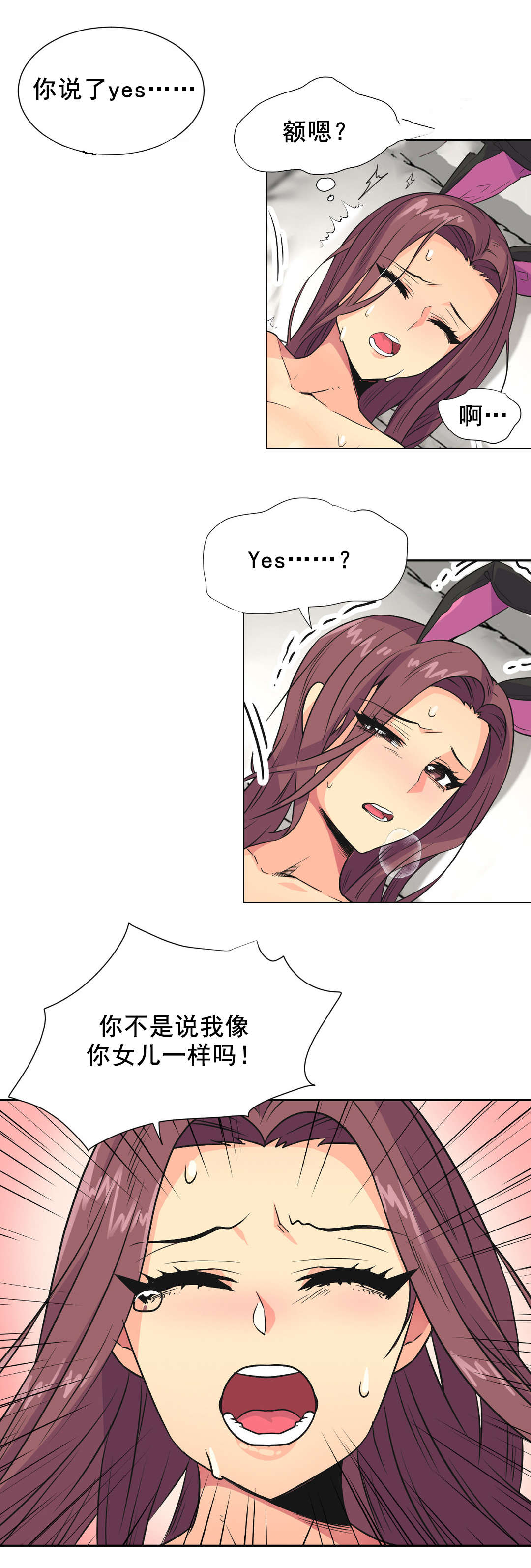 第34章：得寸进尺4