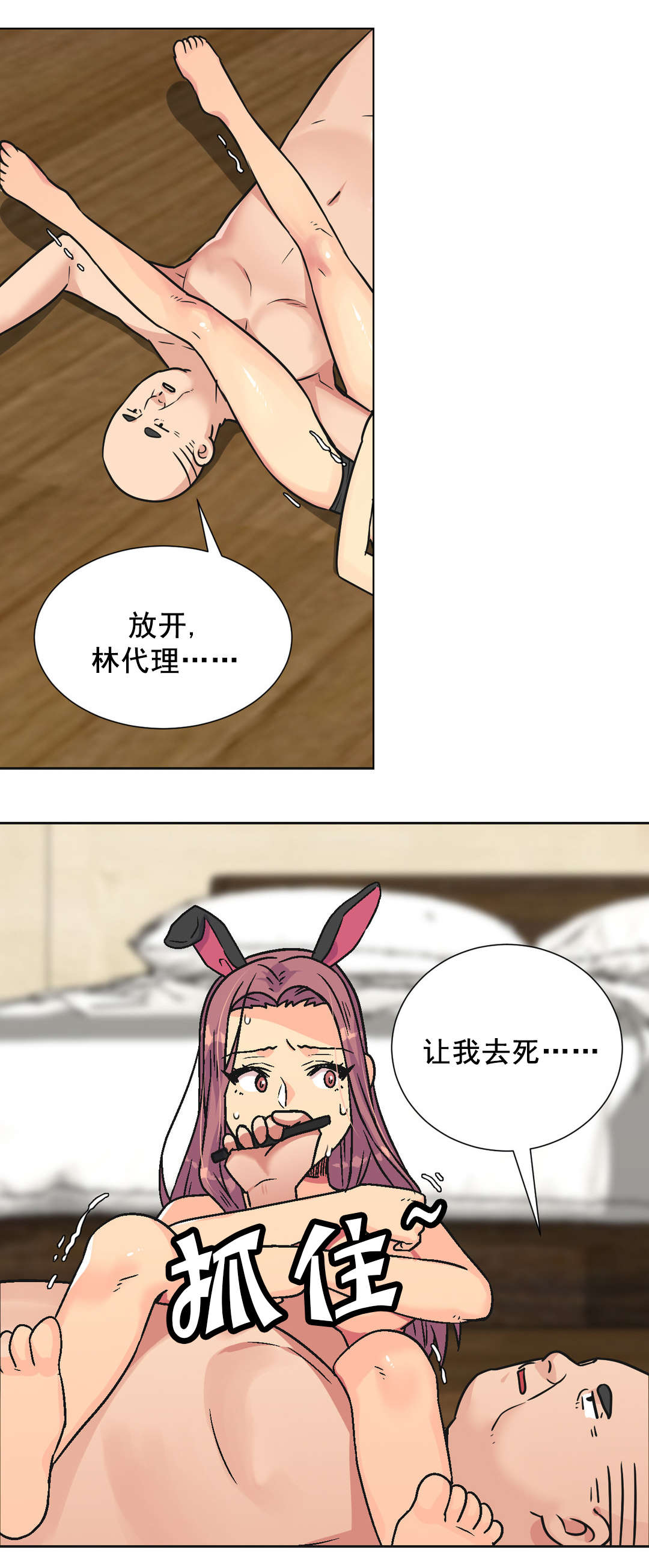 第35章：屈服13