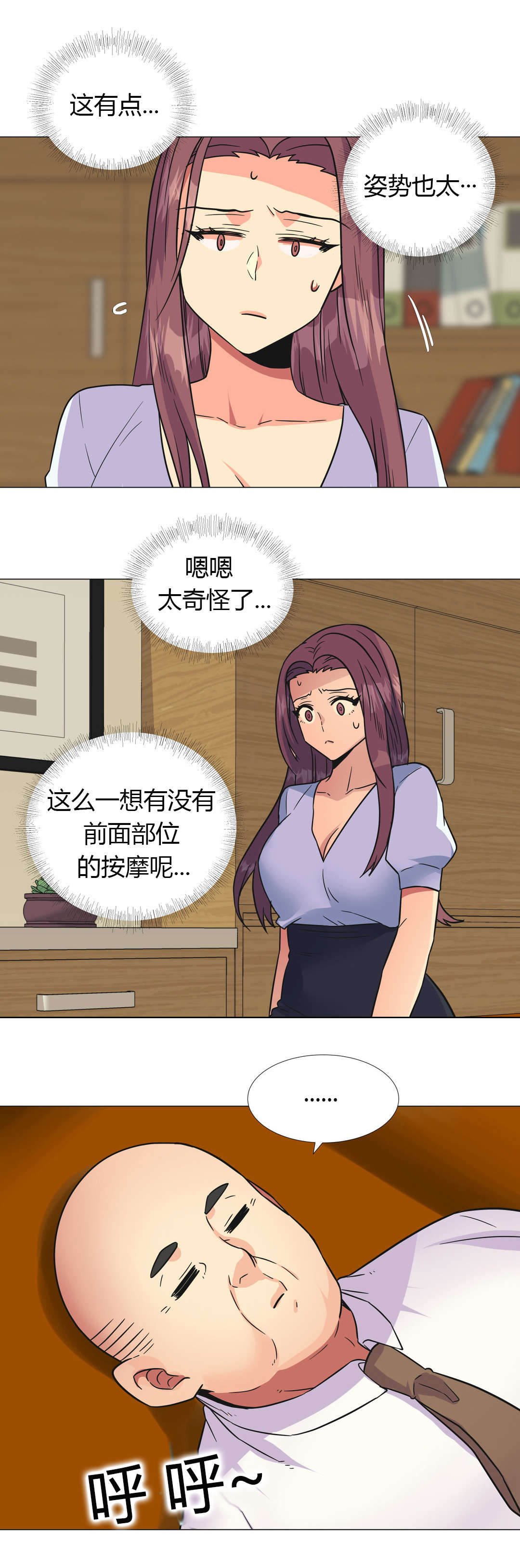 第27章：部长16