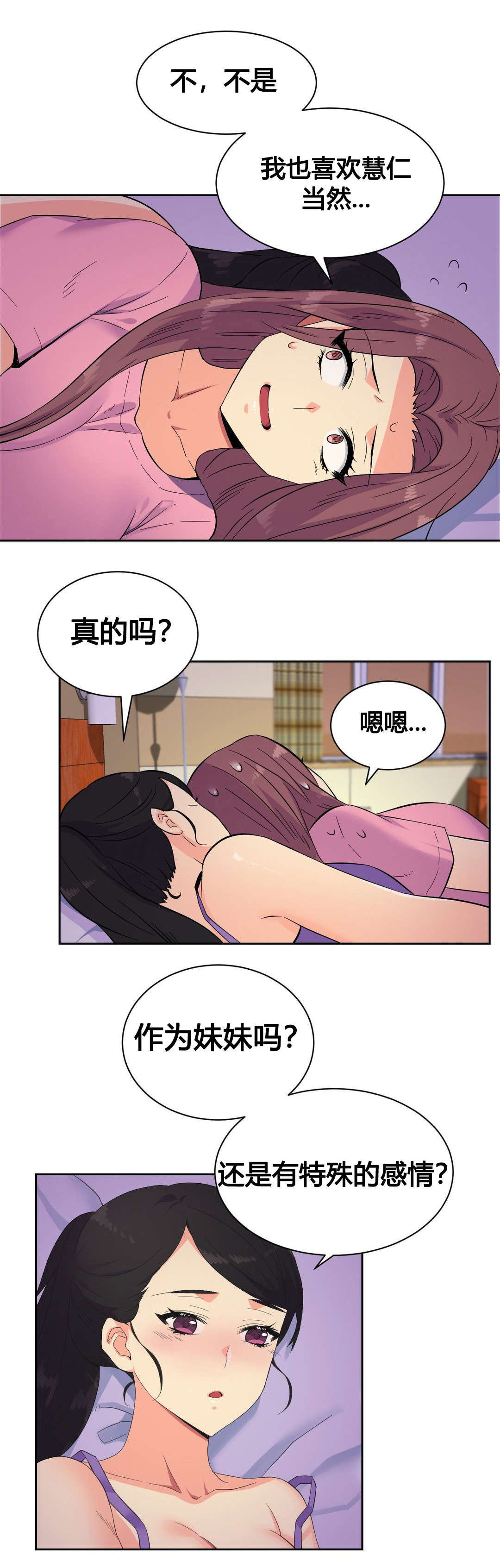 第21章：特殊感情13