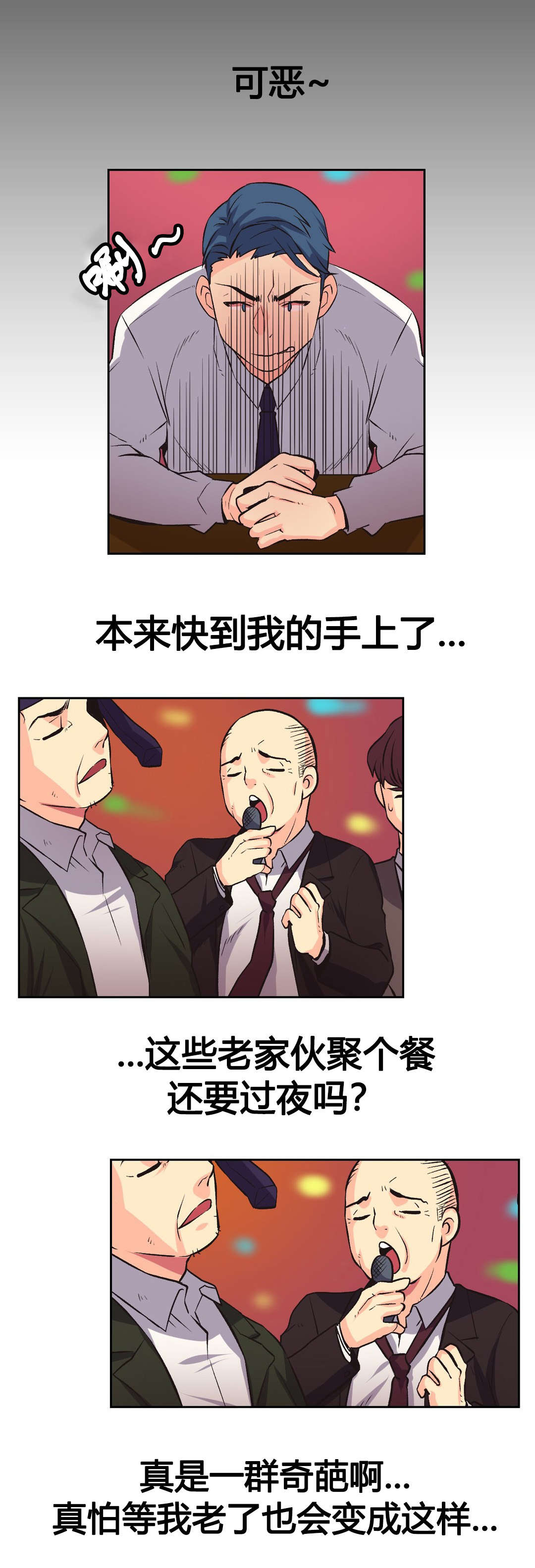 第8章：错过8