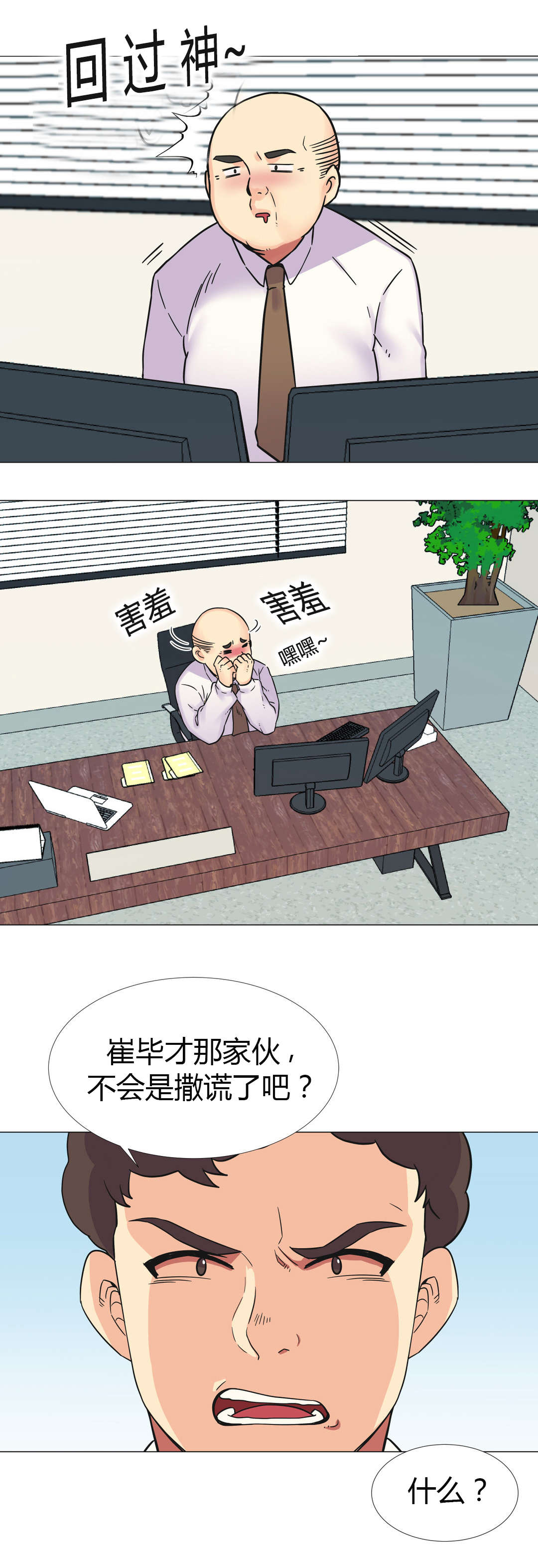 第27章：部长6
