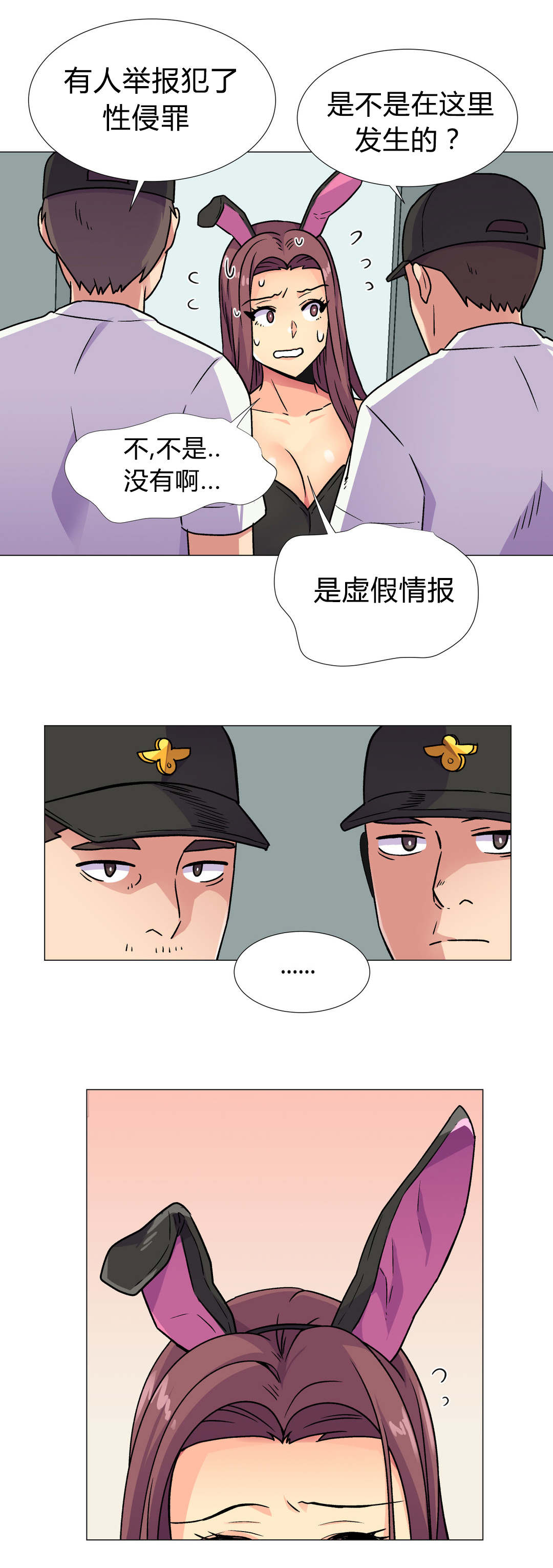 第33章：报警14