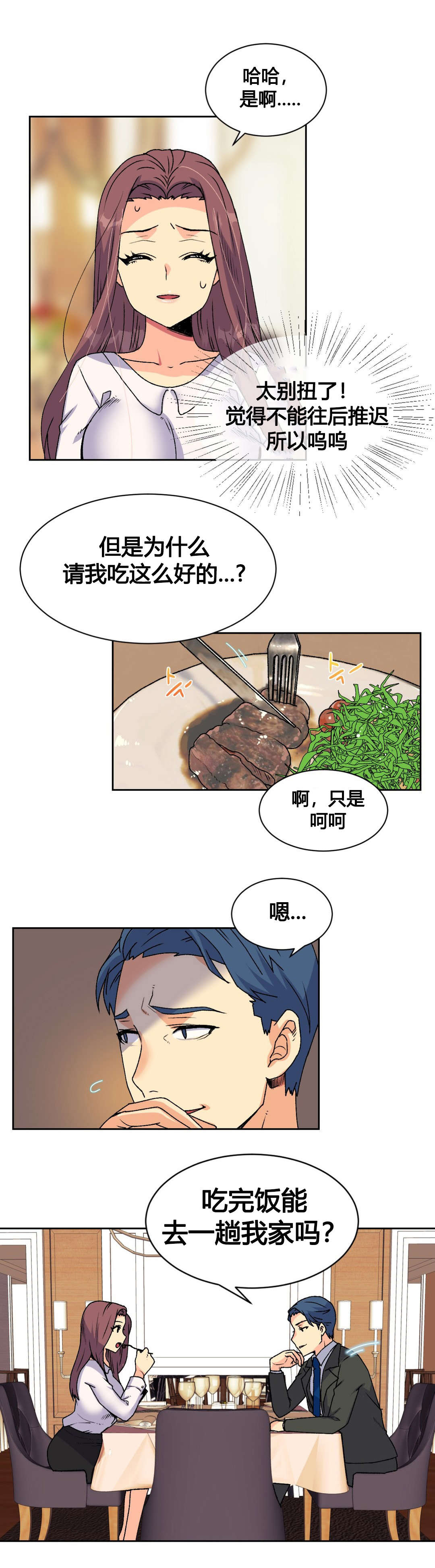 第18章：实习生17