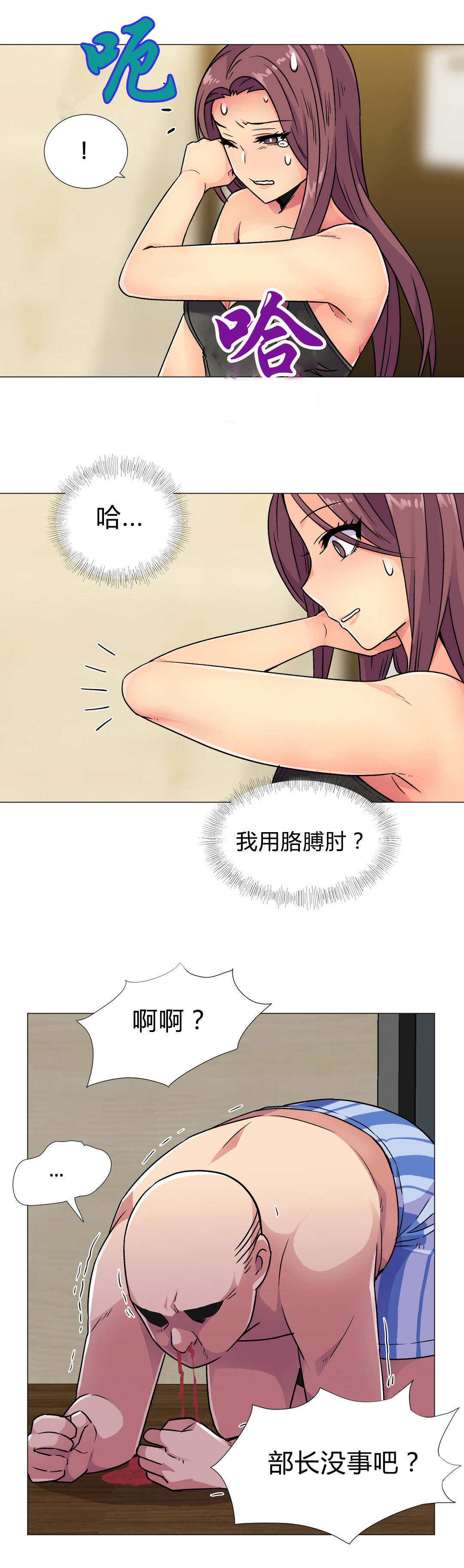 第33章：报警7