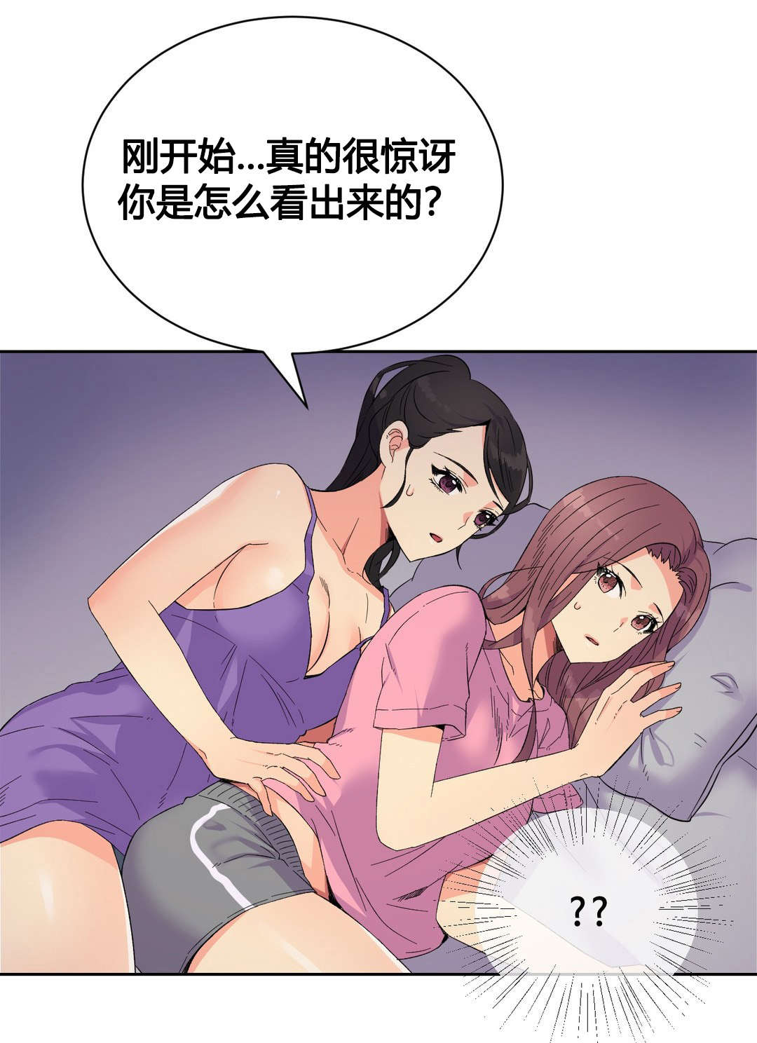 第21章：特殊感情1
