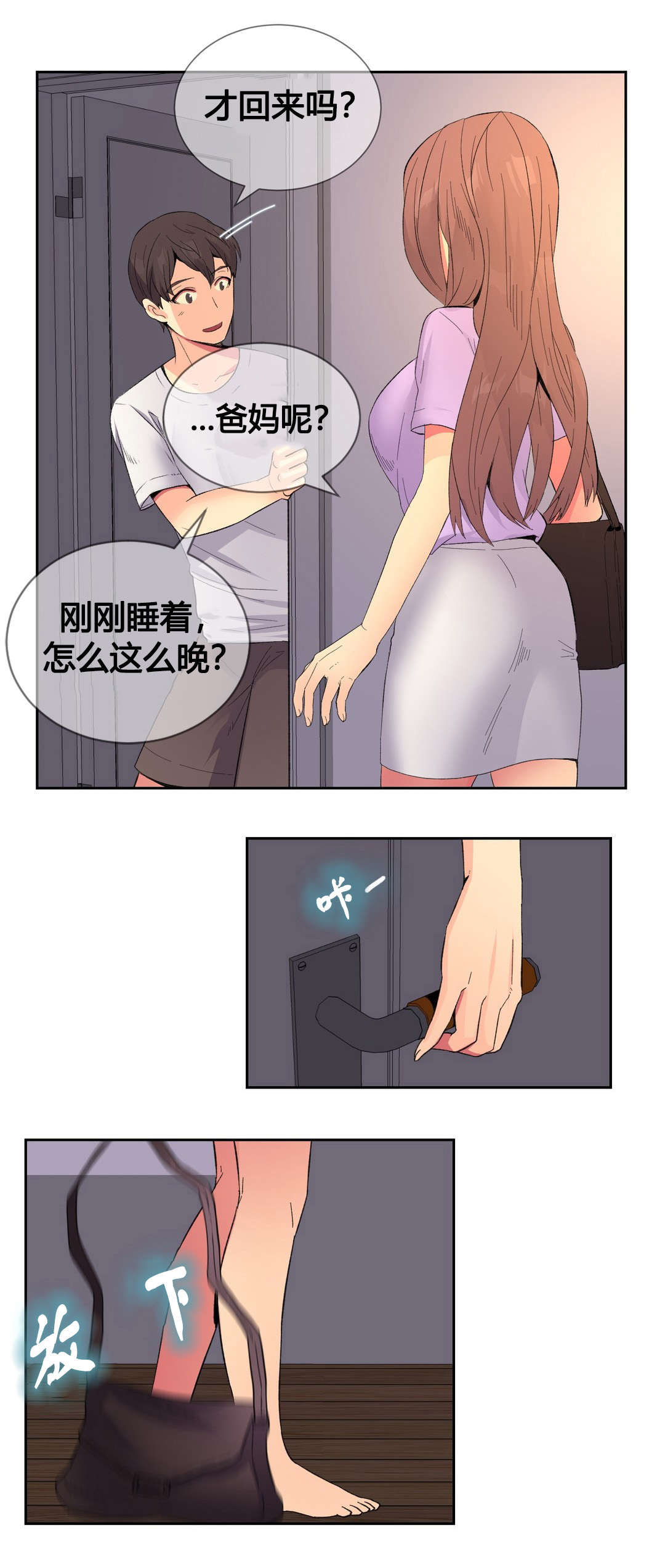 第12章：回家6