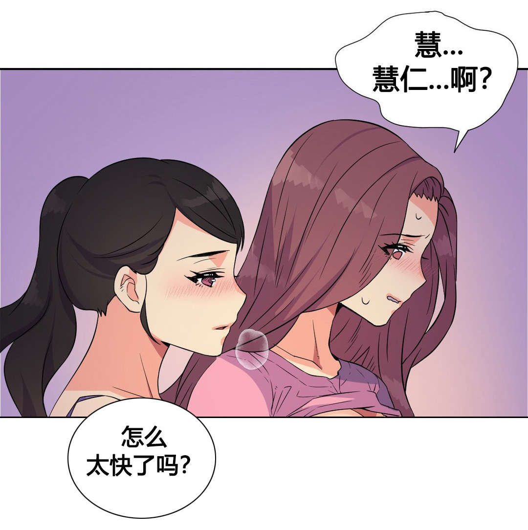 第21章：特殊感情20