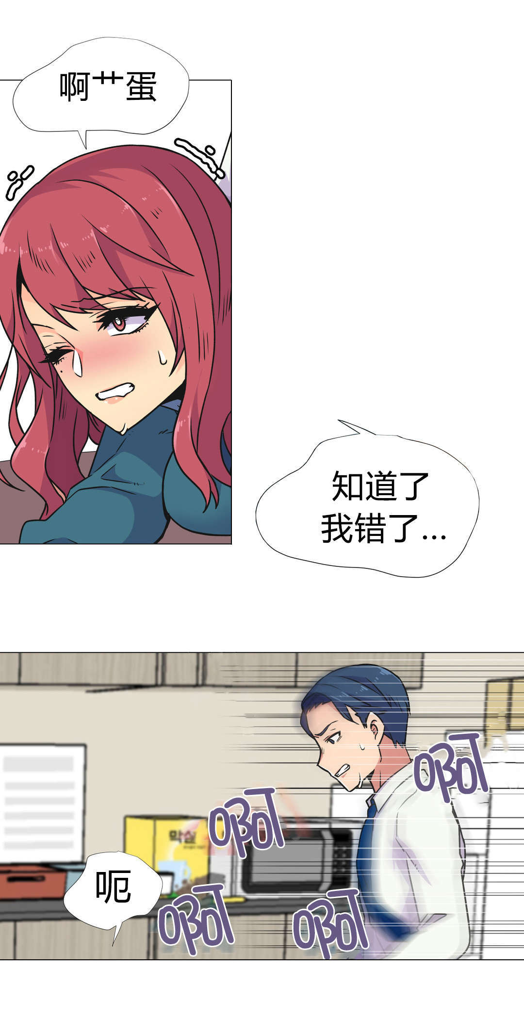 第31章：深夜计划9