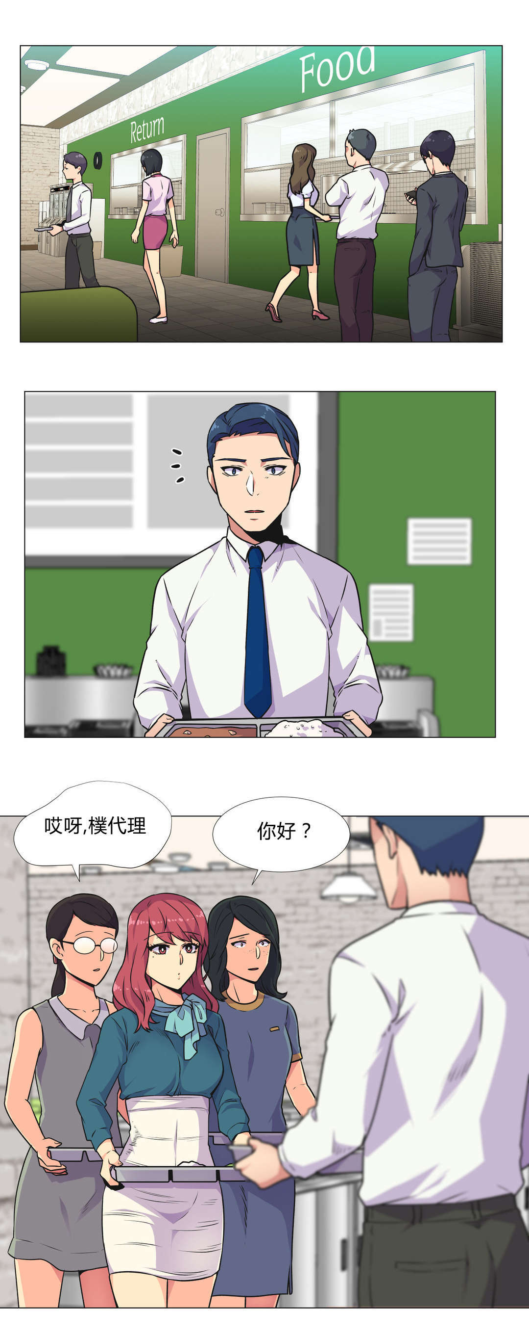第31章：深夜计划3