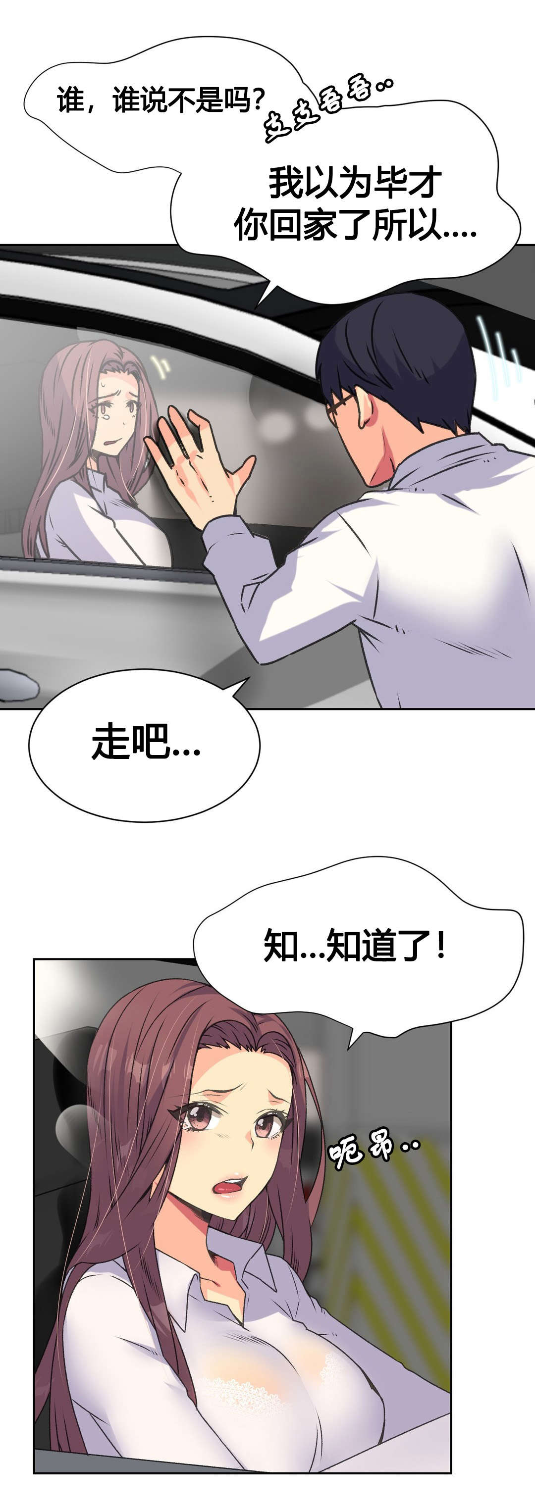 第14章：赴约4