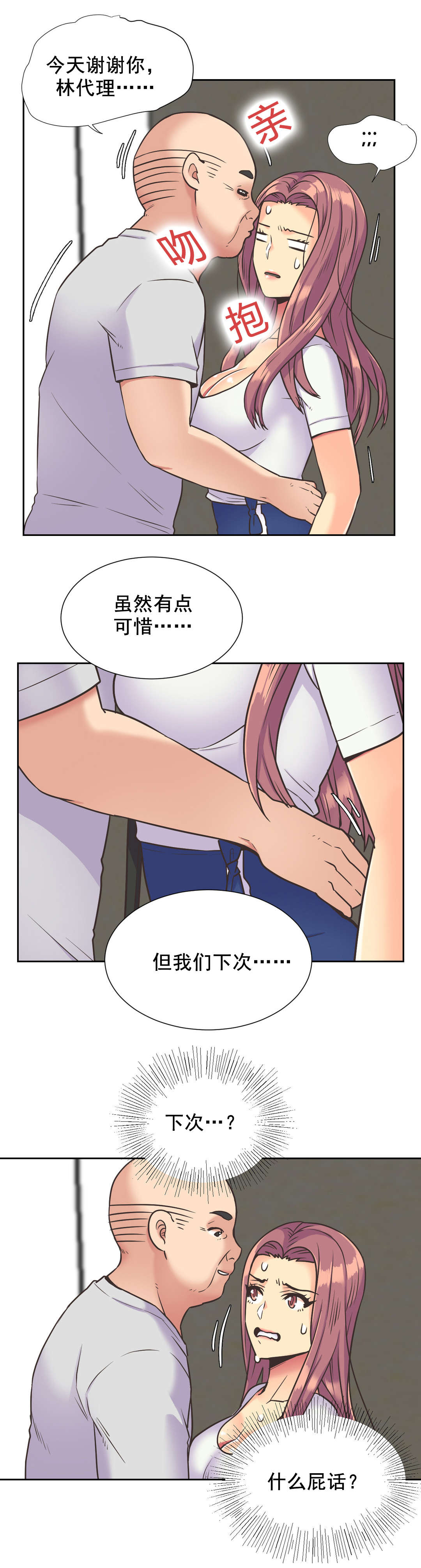 第37章：离去12