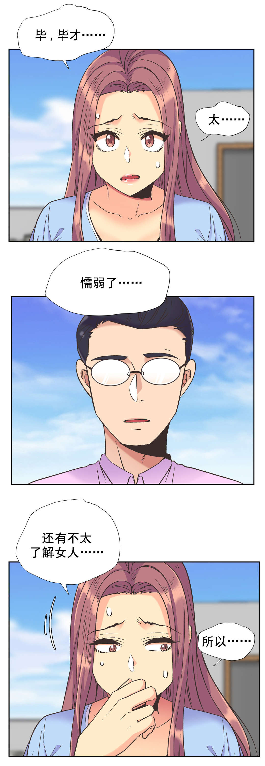 第38章：拒绝4