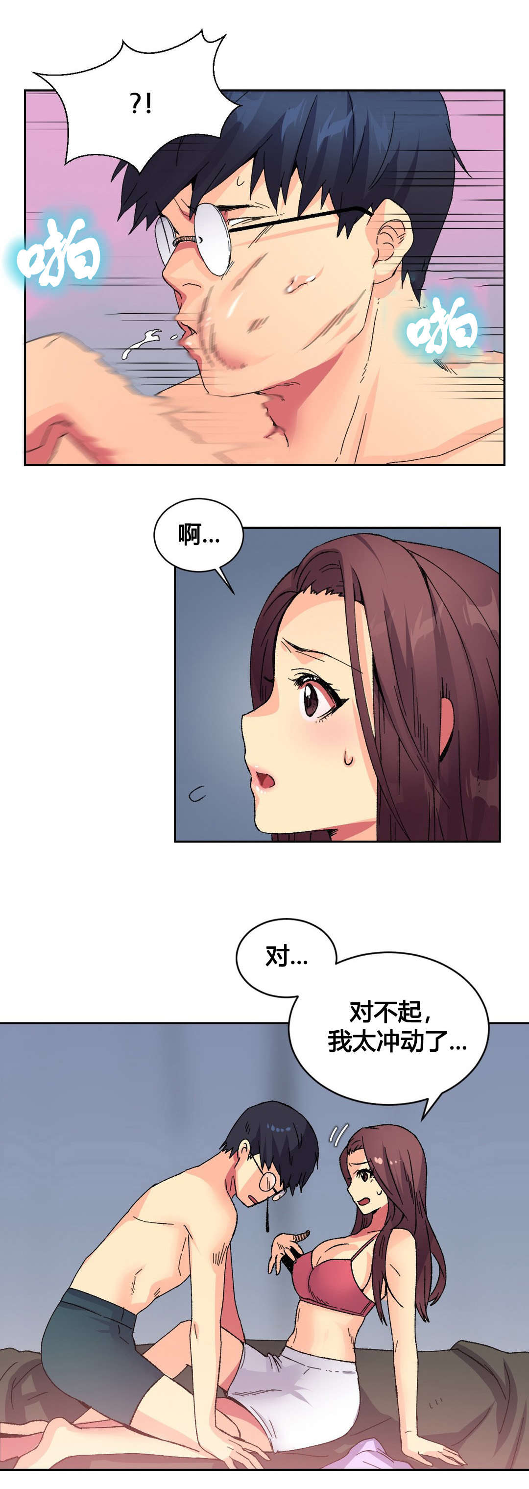 第10章：同情1