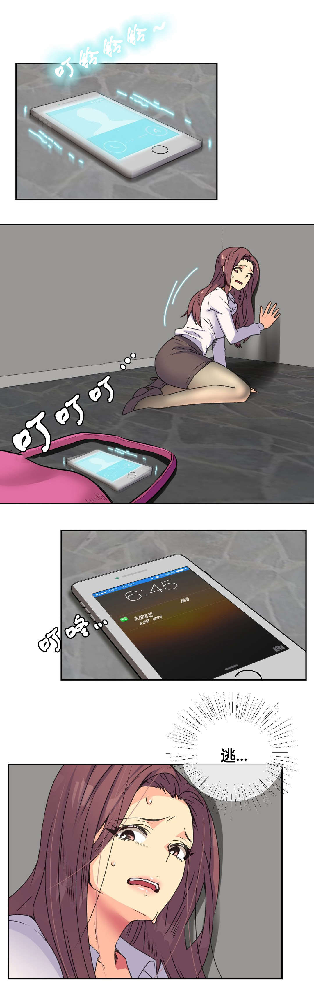 第14章：赴约0