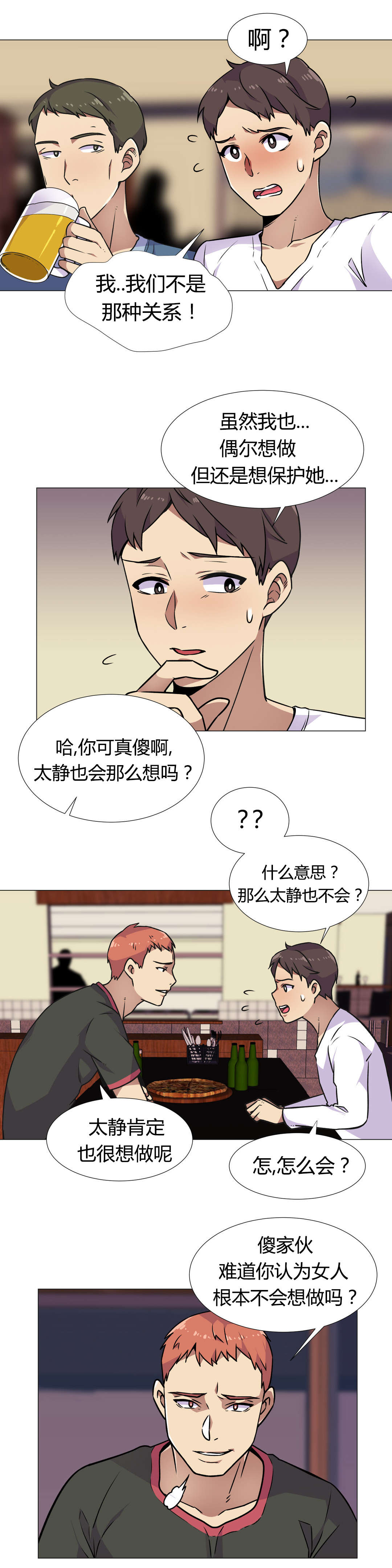 第29章：要求10