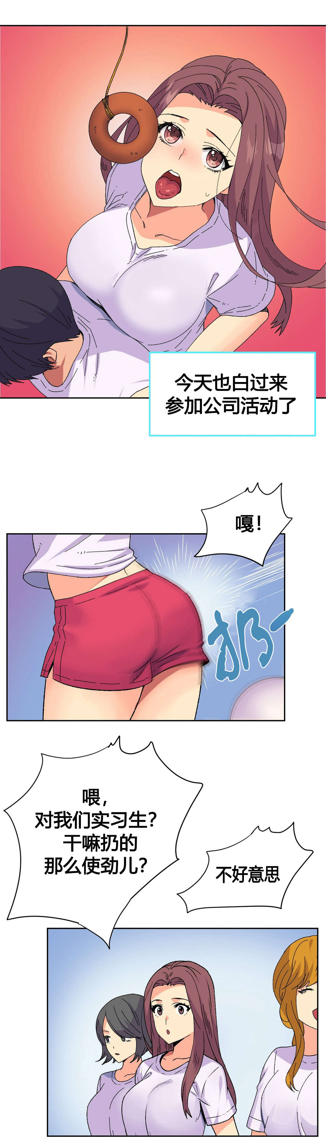 第19章：活动13