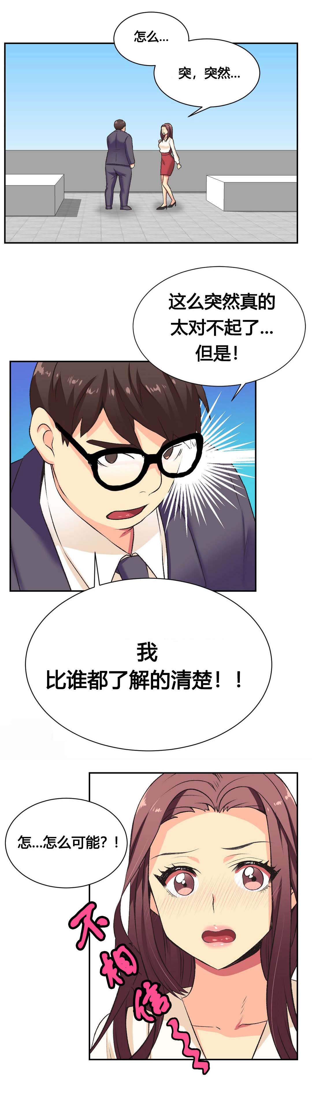 第2章：弱点1