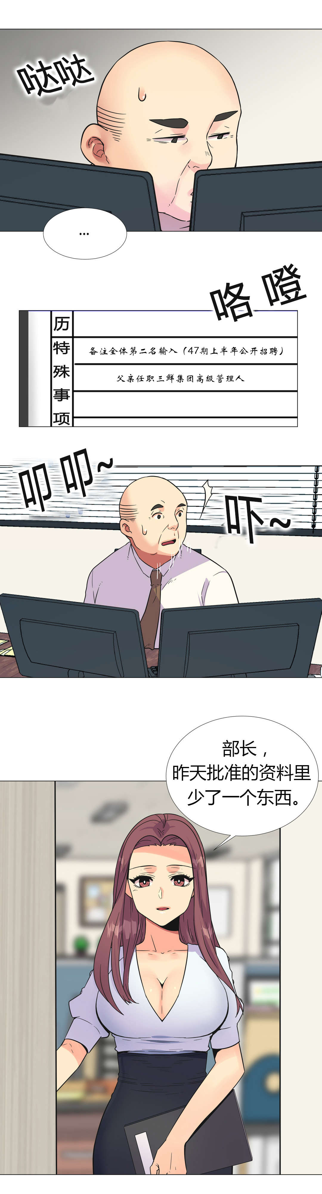 第27章：部长8