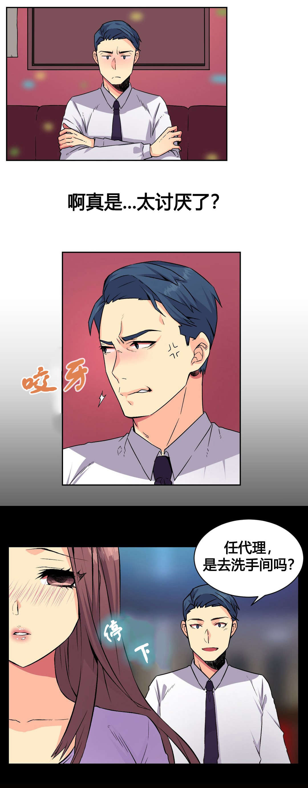第8章：错过5
